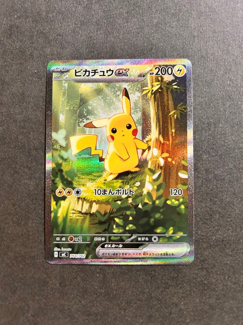 ピカチュウEX SAR スタートデッキ100 No.25 - メルカリ