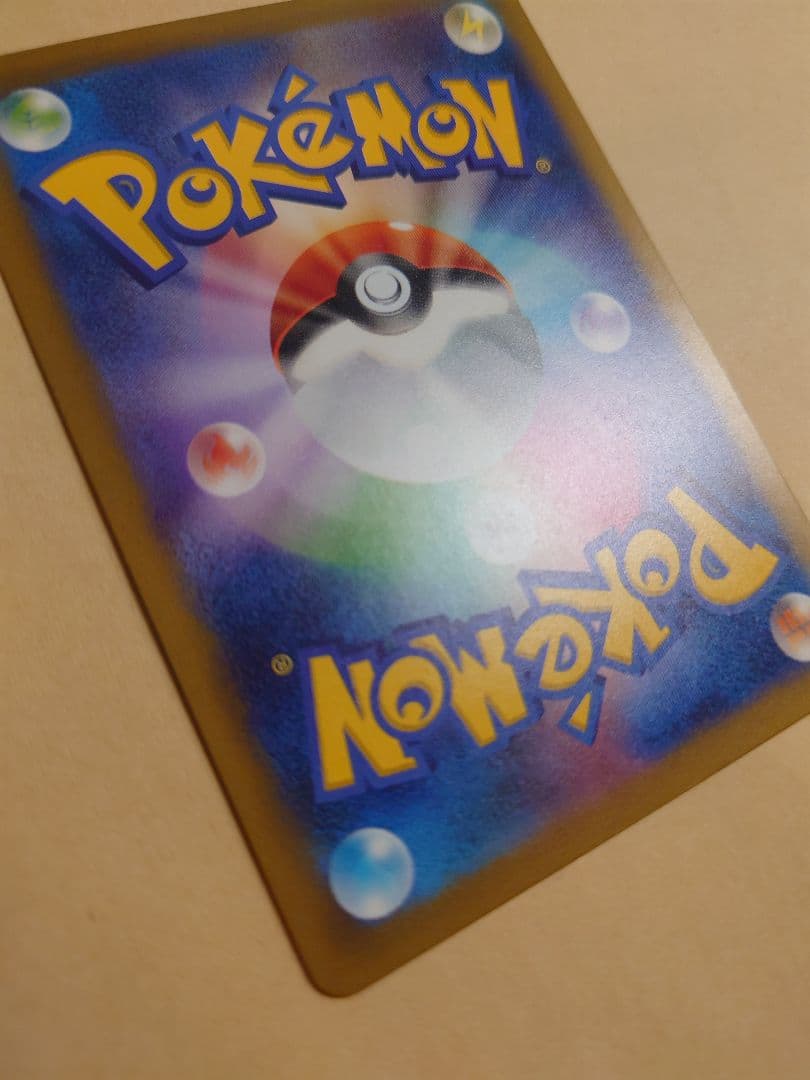 MEGAドリームEX：メガカイリューex SAR