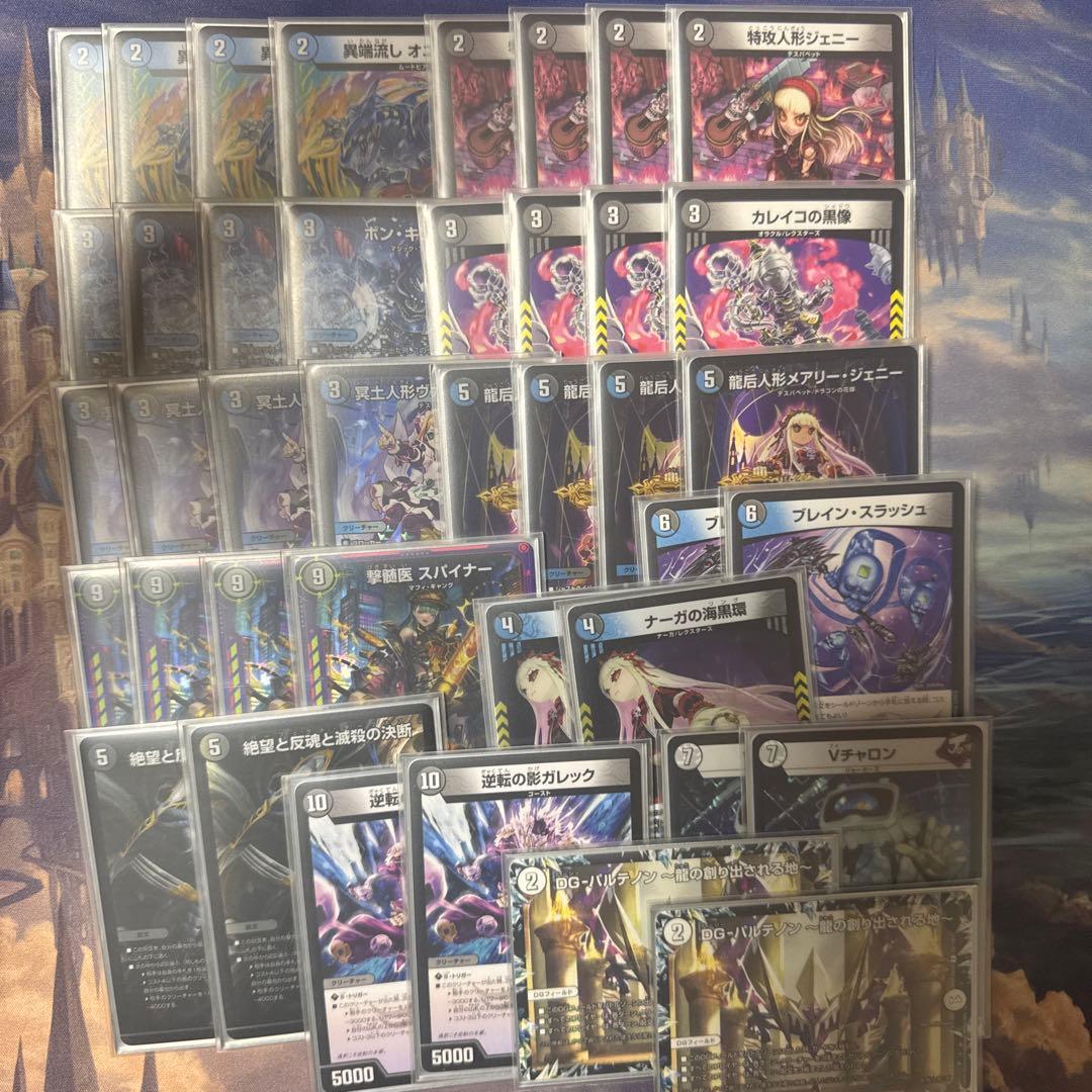 青黒デスパペット Vチャロン