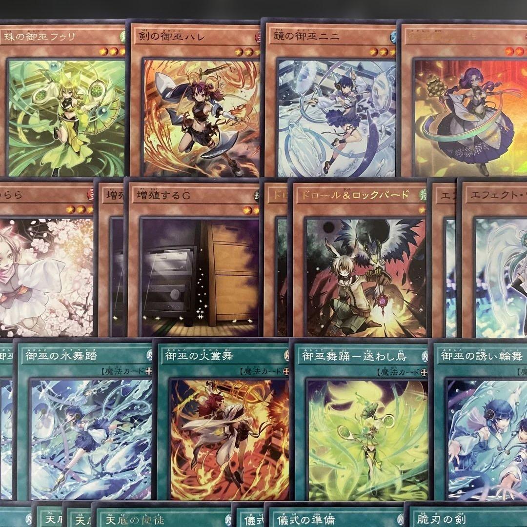 大会優勝構築 ドラグマ御巫デッキ 御巫奉サナキ 御巫神舞 二貴子 ウズヒメの御巫