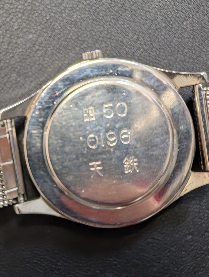 CITIZEN シチズン 腕時計 国鉄 JR鉄道時計 昭50 天鉄 0196