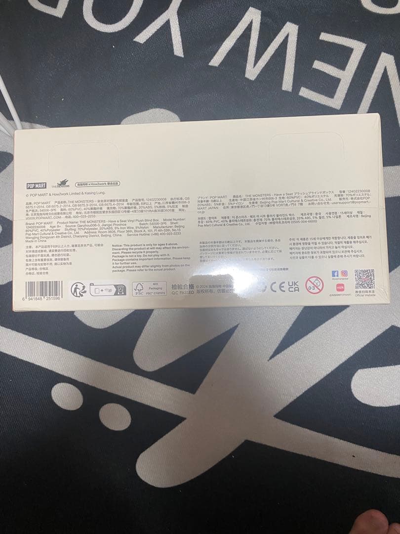 THE MONSTERS Have a seat ぬいぐるみ 1アソート