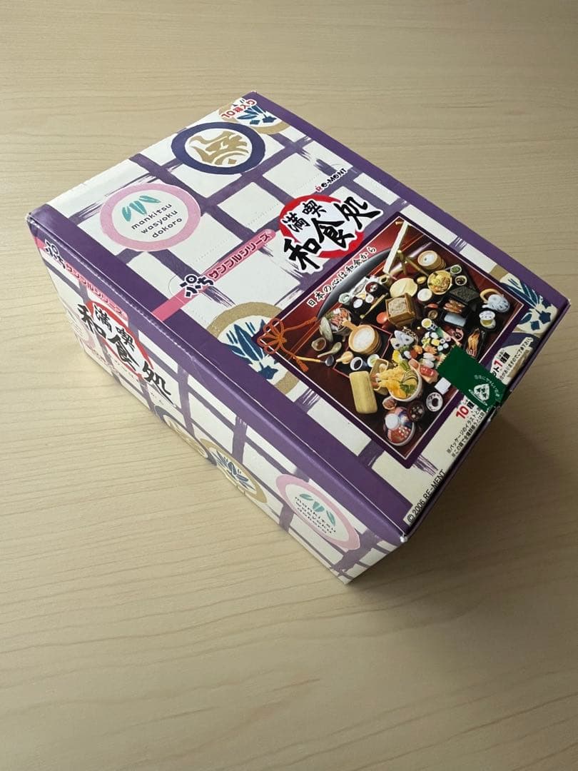 未使用　リーメント　満喫　和食処（10種類+シークレット1種類）中袋未開封