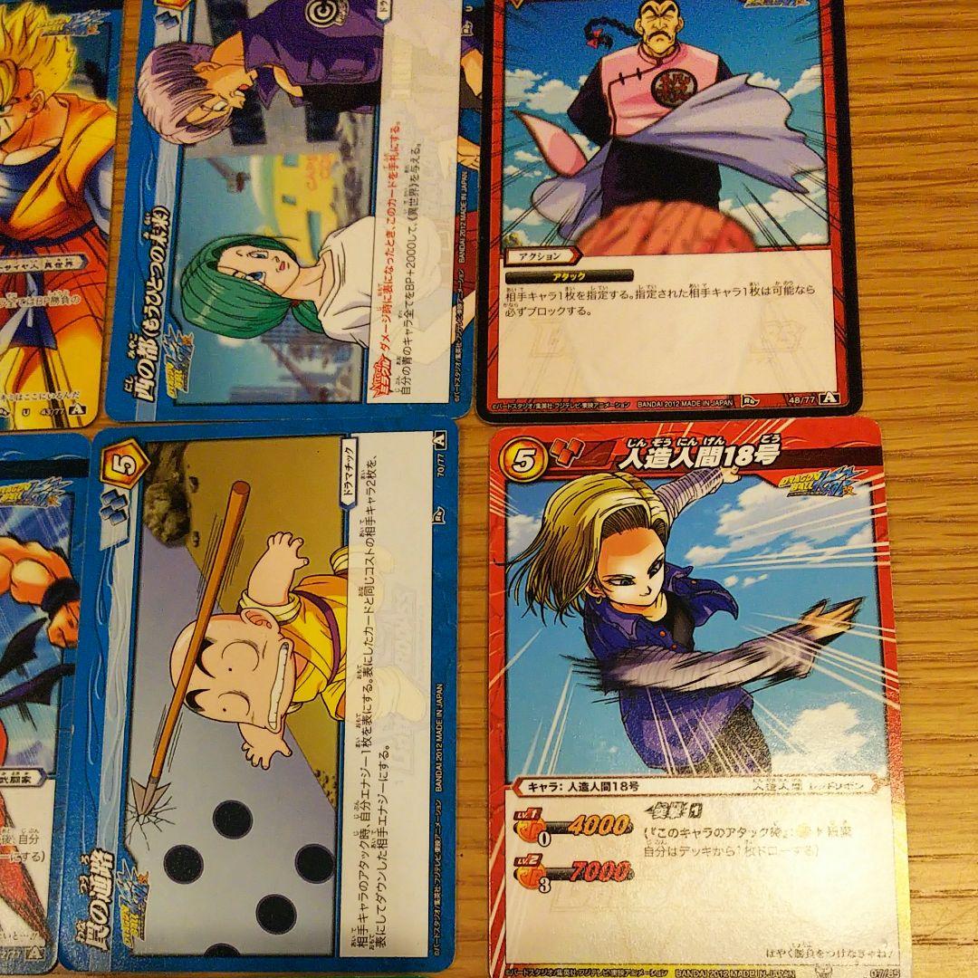 ミラクルバトルカードダス ドラゴンボール 16枚 +おまけ - メルカリ