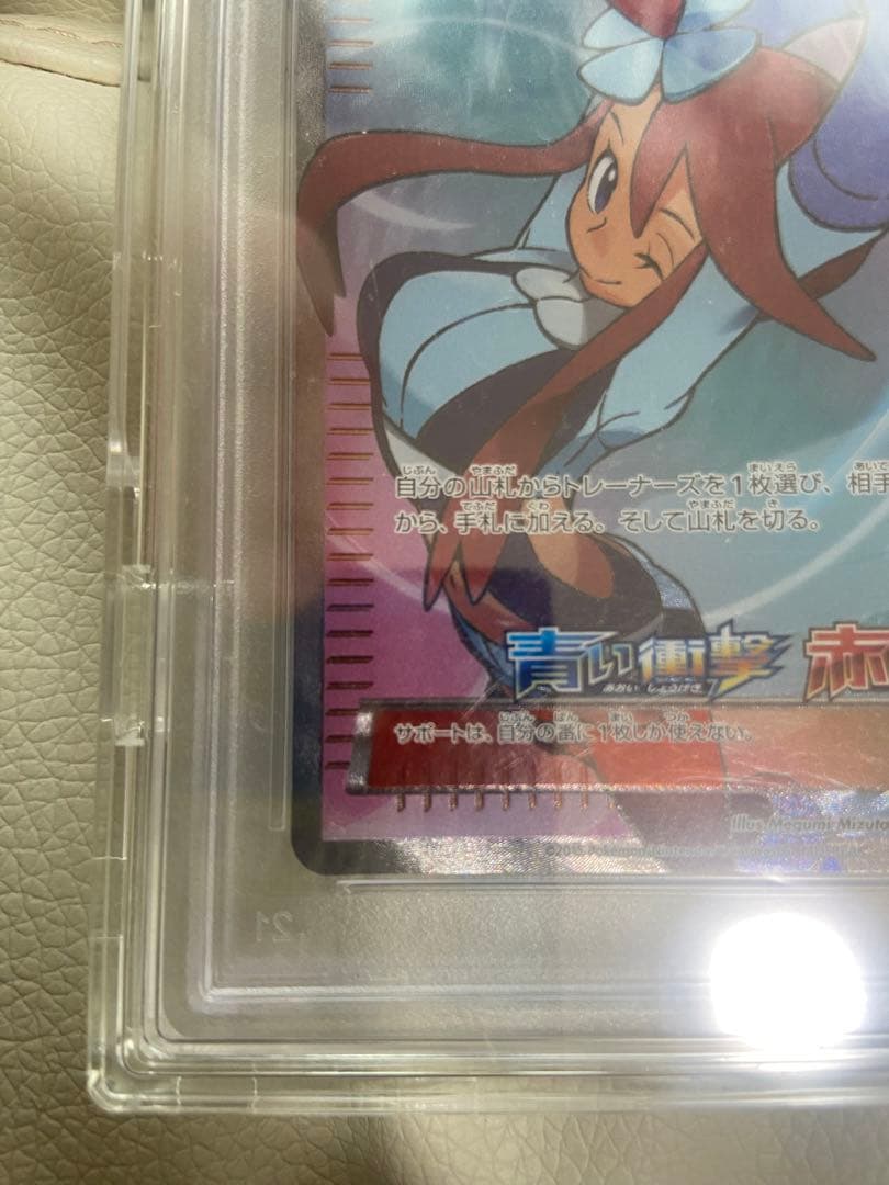 バ*読様 最安値！　フウロ　プロモ　psa10 青い衝撃　赤い閃光