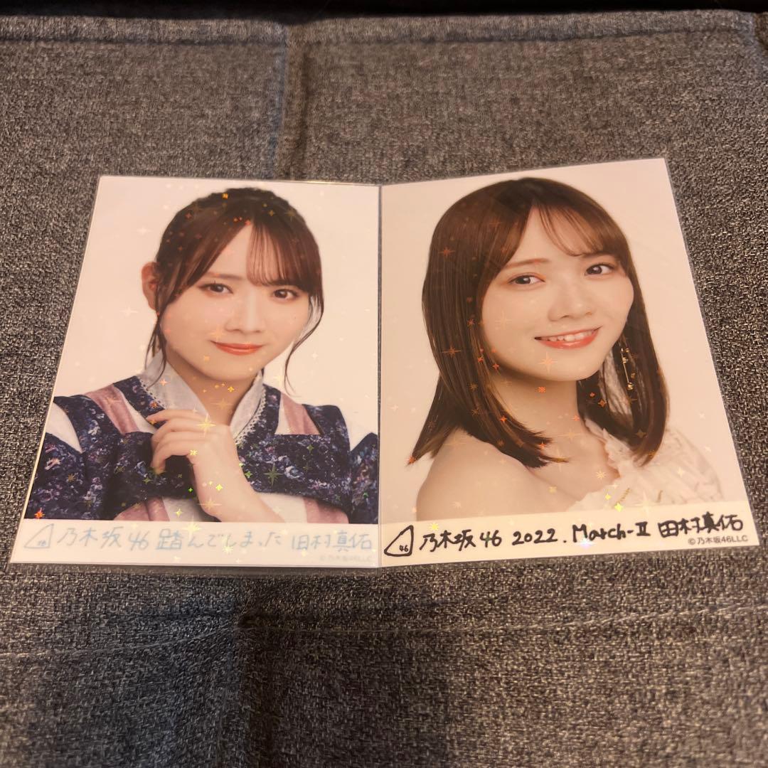 乃木坂46 乃木コレ レア 田村真佑 - メルカリ