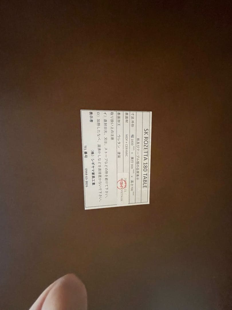 シギヤマ 180cm ロゼッタダイニングテーブル　ウォールナット脚