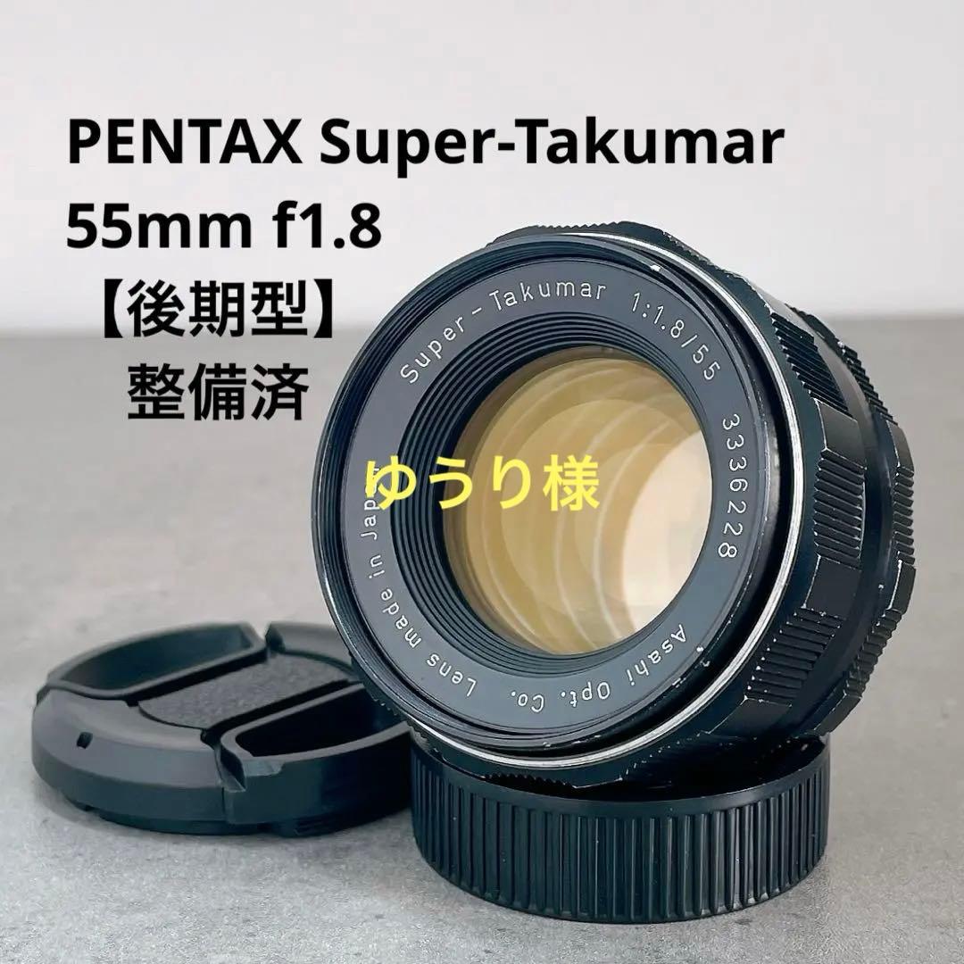 虹色美フレア】 Super Takumar 55mm f1.8 整備済 m42 - メルカリ