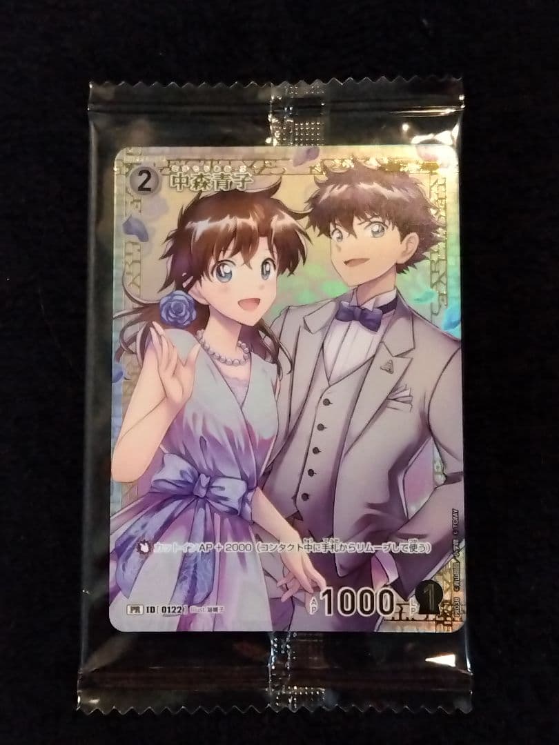 最安値】コナンカード中森青子チャレンジ戦優勝プロモ未開封