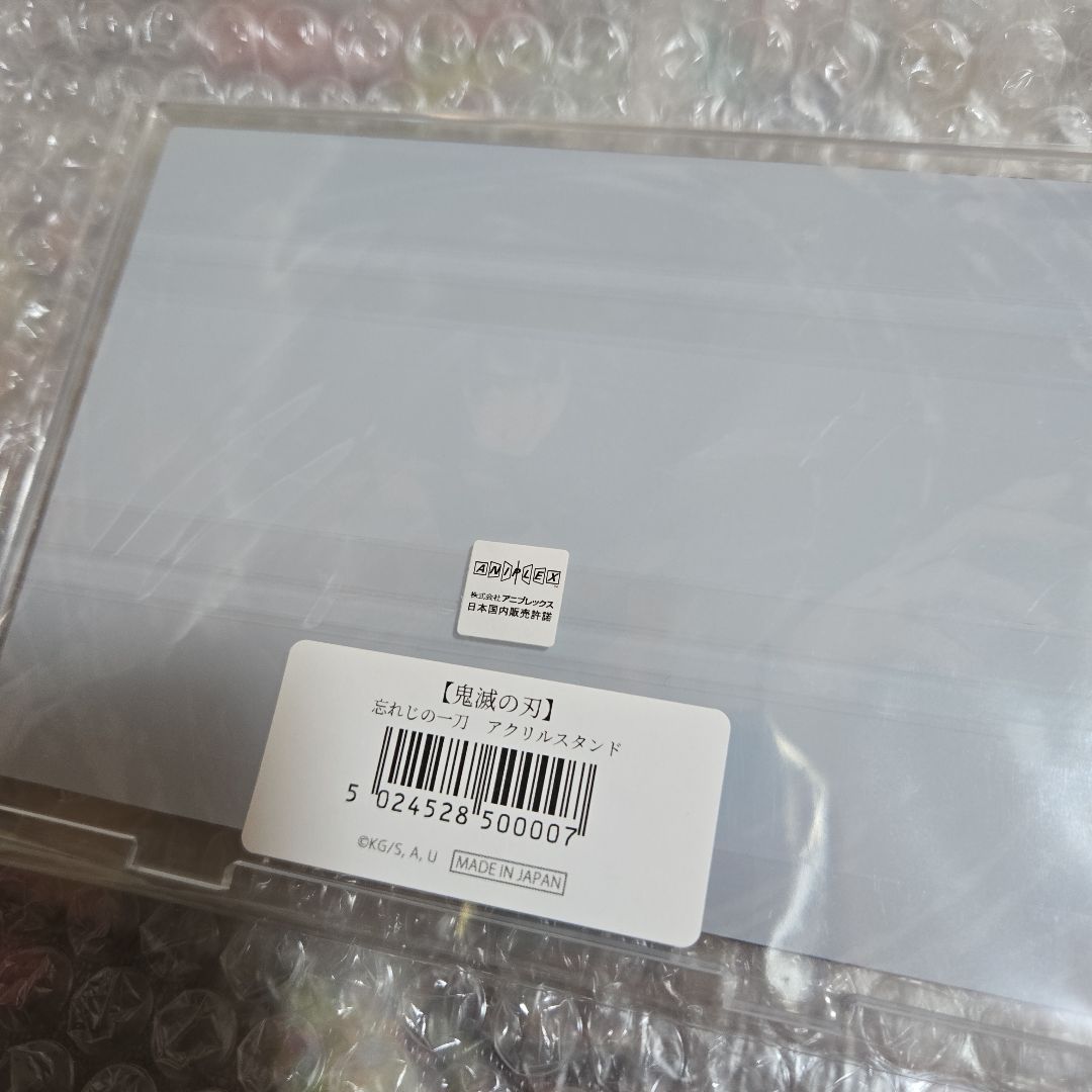【新品未開封】鬼滅の刃 冨岡義勇 忘れじの一刀 アクリルスタンド