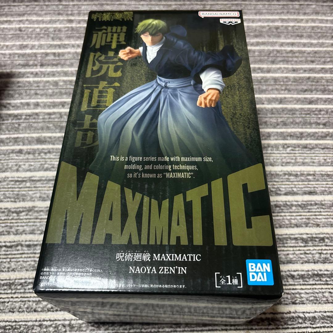 Grandista 伏黒恵 & MAXIMATIC 禪院直哉 フィギュアセット - メルカリ