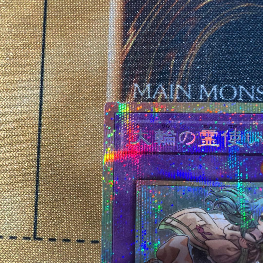 大輪の霊使い プリシク - メルカリ