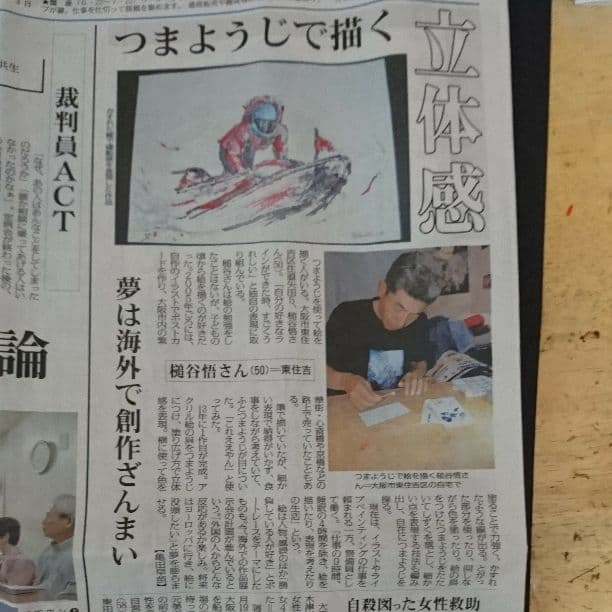 satoru 妄想ハワイ アクリル画