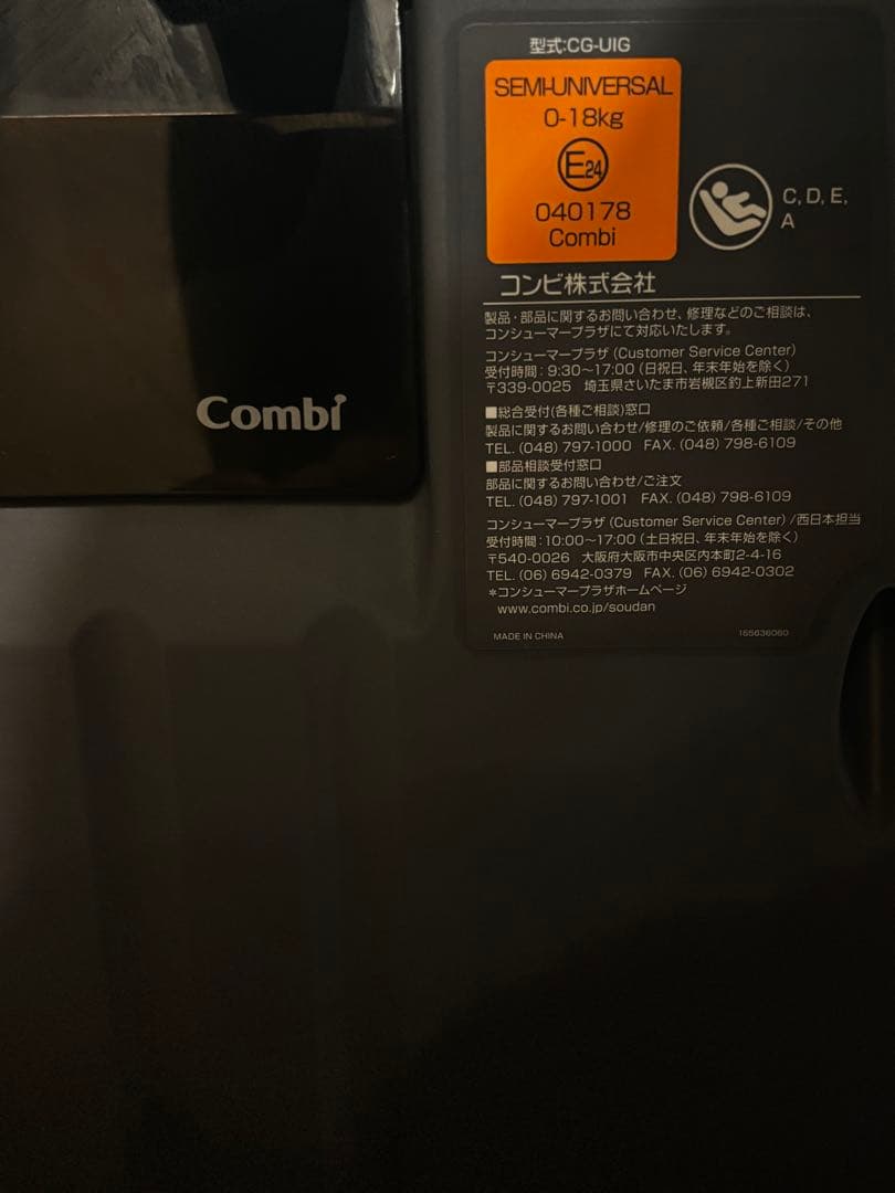 コンビ　クルムーヴ スマート ISOFIX エッグショック JJ-650