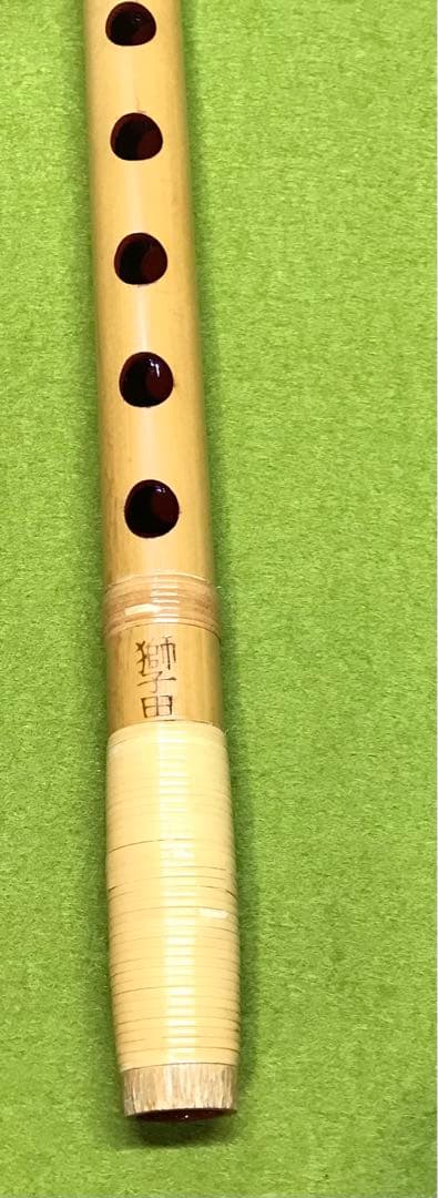 横笛309篠笛/7本調子/獅子田(竹水)/7穴/美品