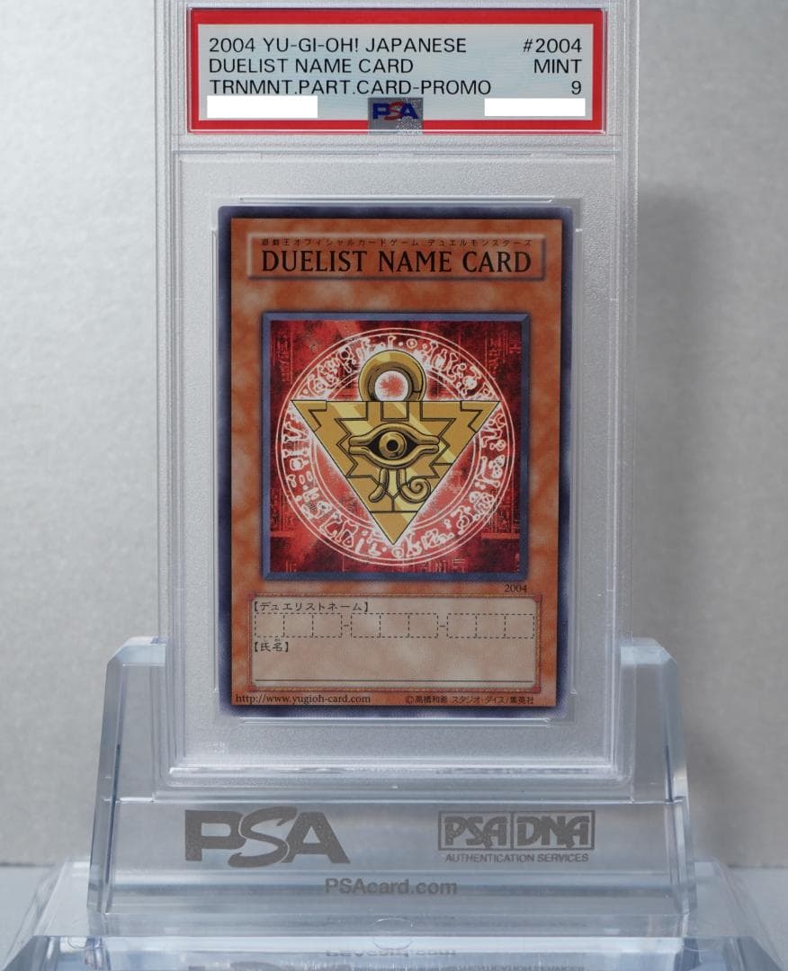 遊戯王 PSA9 完美品 デュエリストネームカード 千年パズル 鑑定品 2004