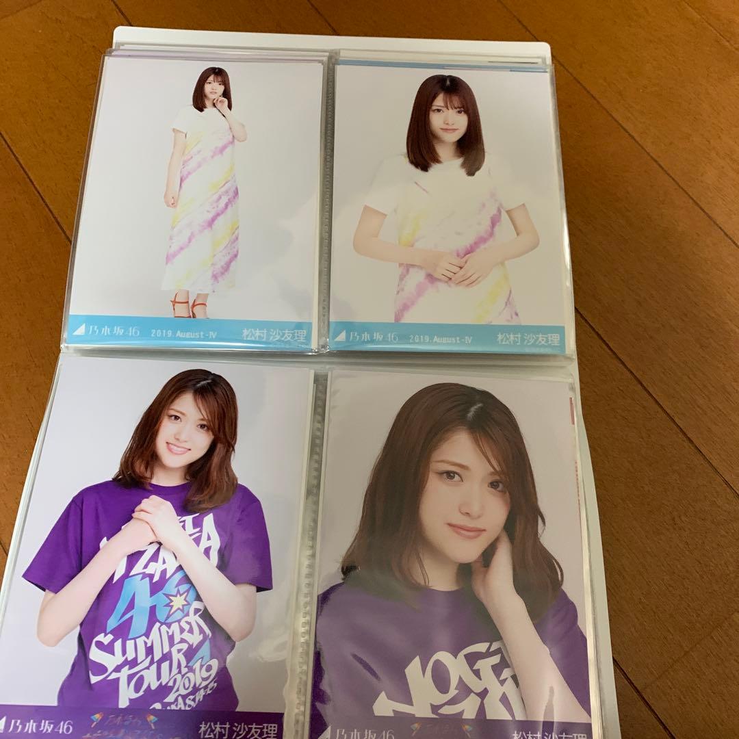乃木坂46 松村沙友理 直筆サインタオル等まとめ売り