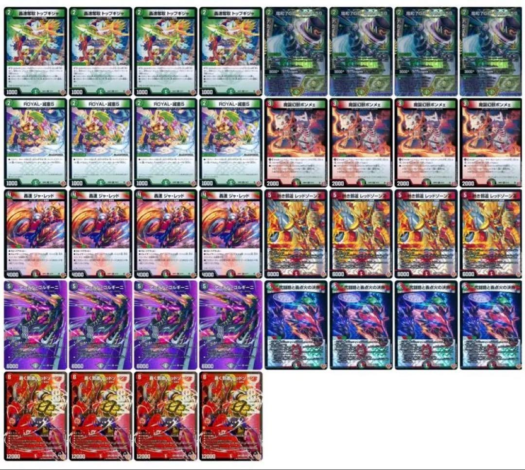 デュエルマスターズ デアリバイク デッキパーツ 4コン レッドゾーン