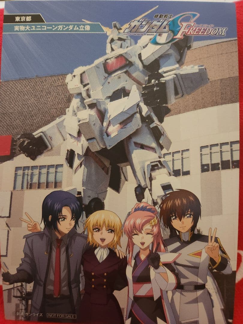 ガンダムSEED Freedom 第15弾 映画 特典 東京 仲良し4人組