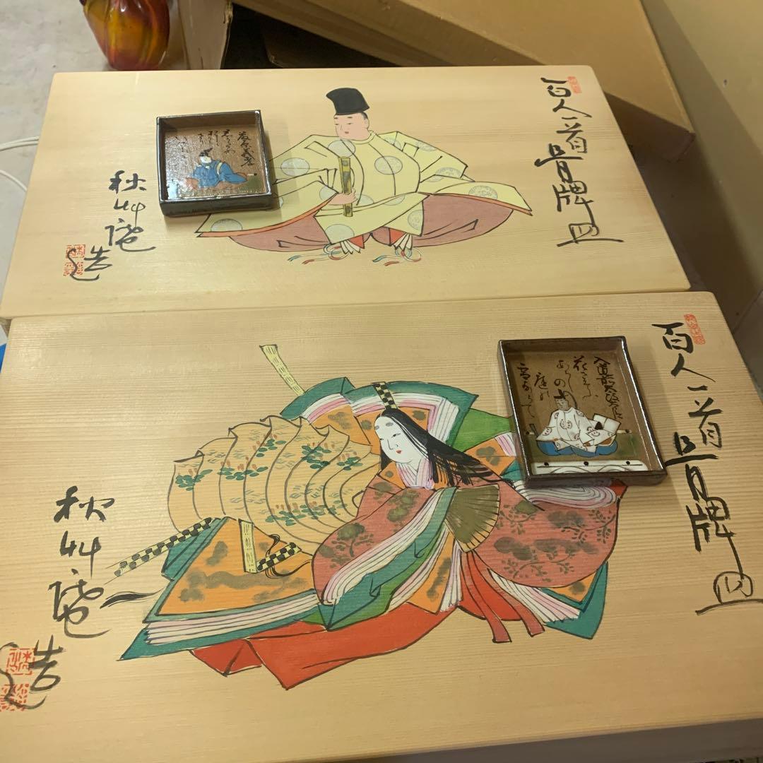 こぷ　美濃　乾山窯　百人一首100枚セット　水野秋艸庵作