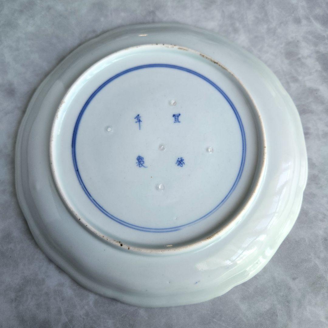 古伊万里 染付 陽刻 七寸皿 龍 江戸時代 金直し 骨董 金継ぎ