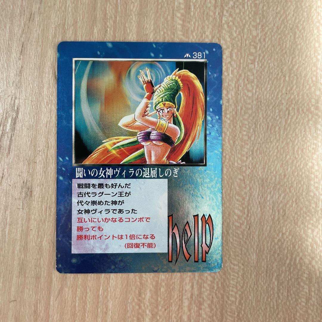 ミラクルオブザゾーンMOZ闘いの女神ヴィラの退屈しのぎ No.381