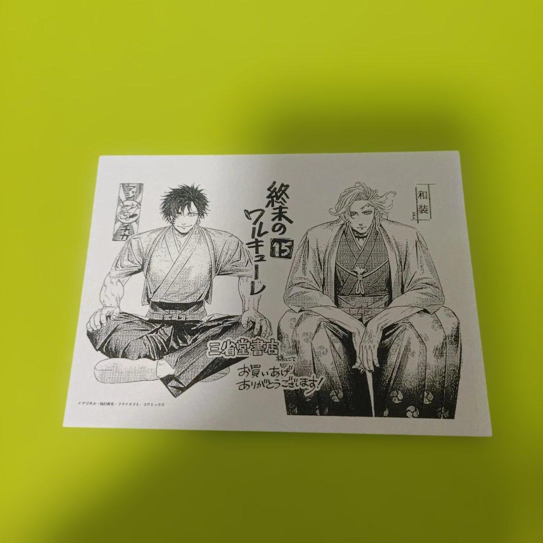 計32点　終末のワルキューレ　特典　イラストカード　イラストペーパー他