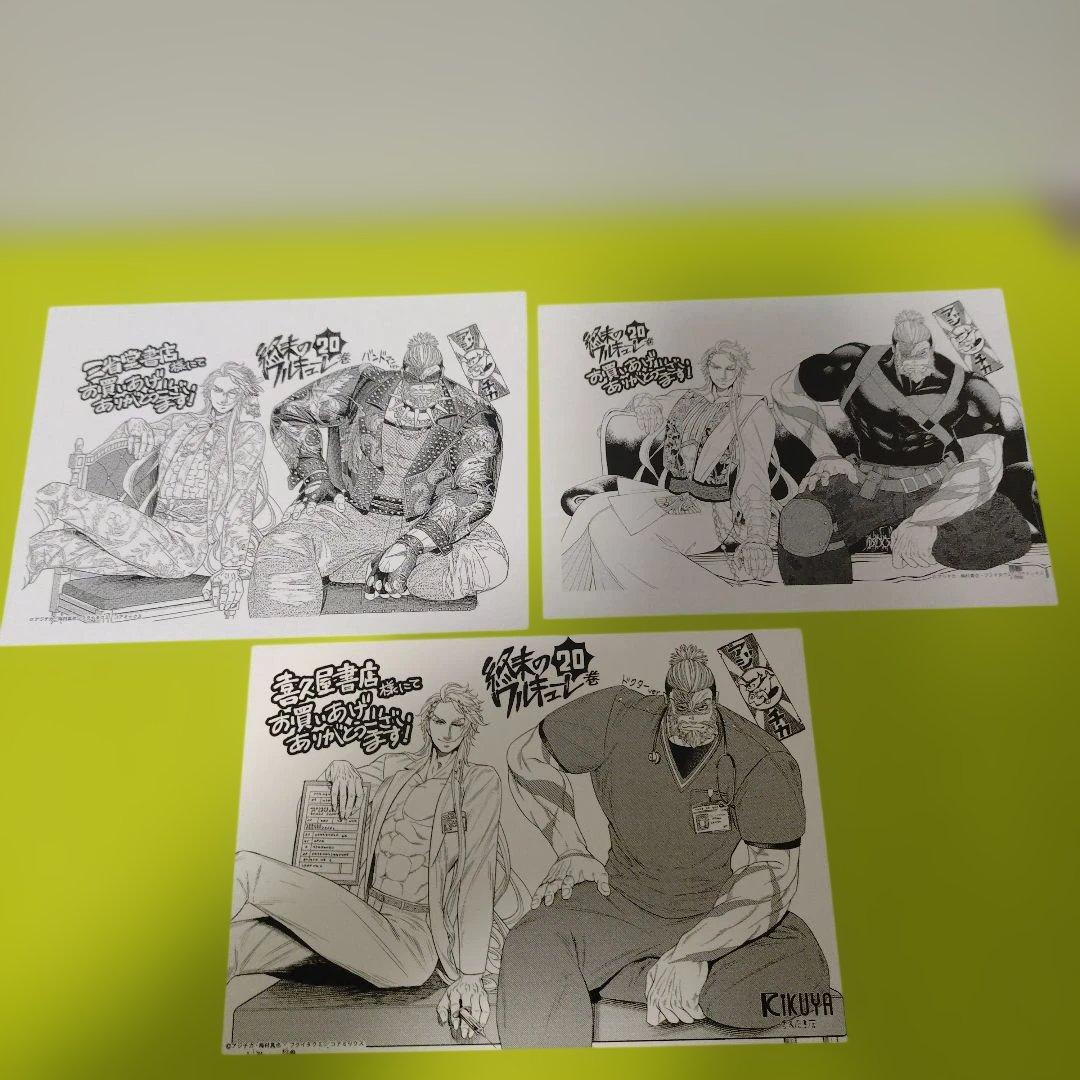 計32点　終末のワルキューレ　特典　イラストカード　イラストペーパー他