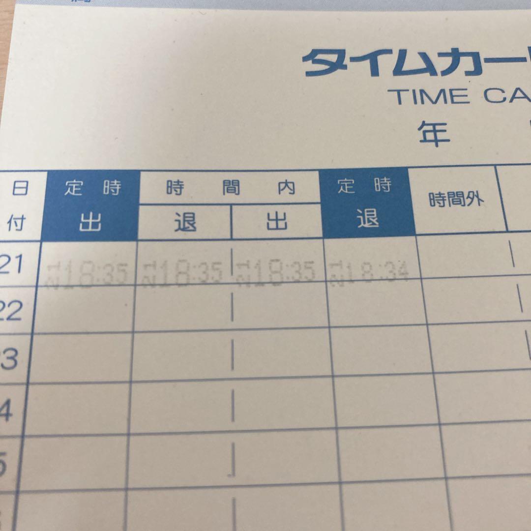 AMANO 電子タイムレコーダー BX 2000 タイムカードラック付