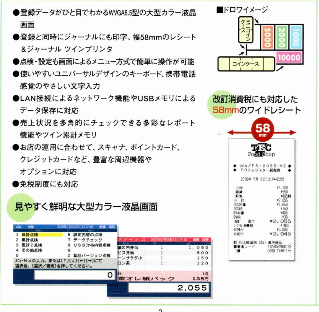 美品 3210 設定無料 FS-2055-V2 レジスター スキャナー付 - メルカリ