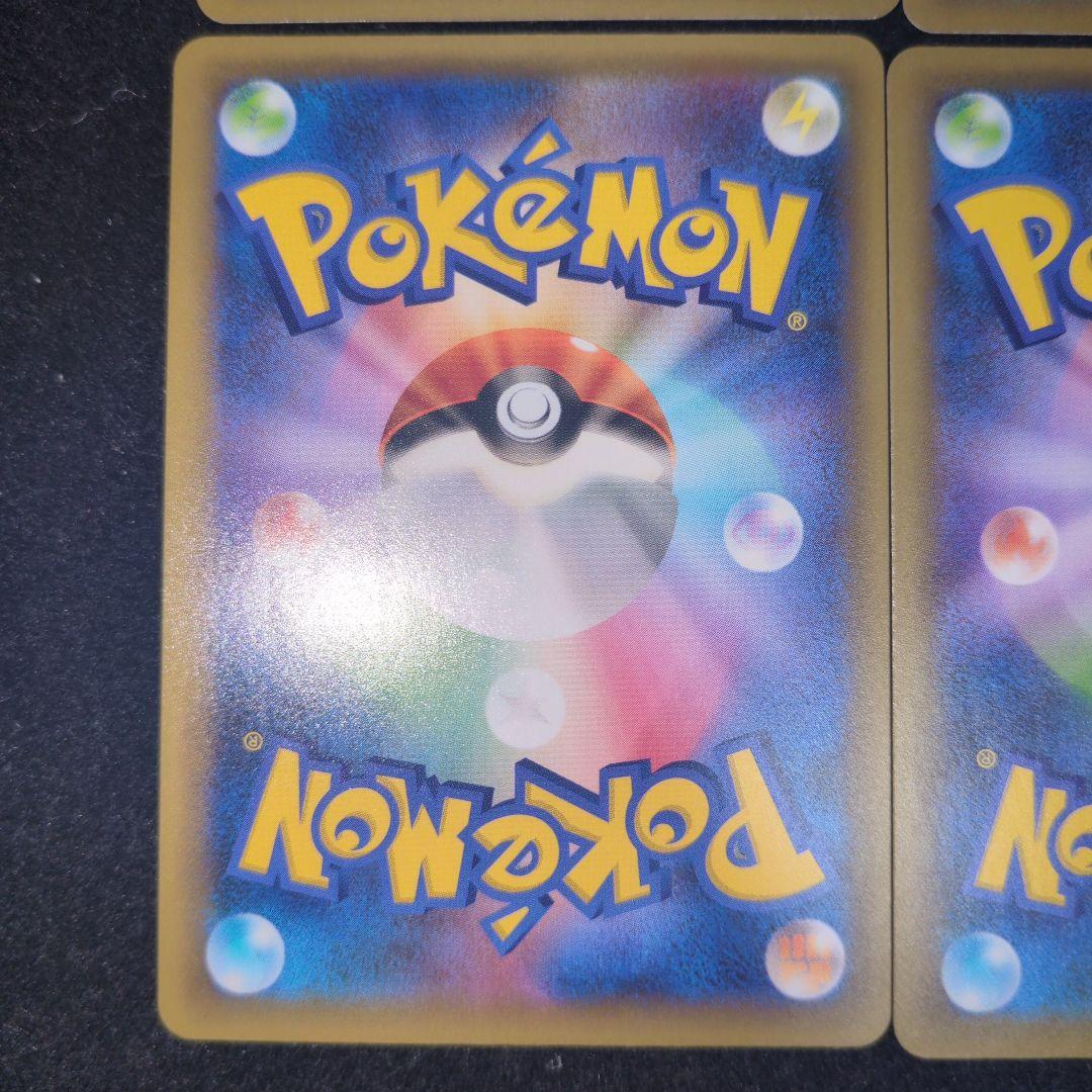 ひかるコイキング 25th 4枚セット