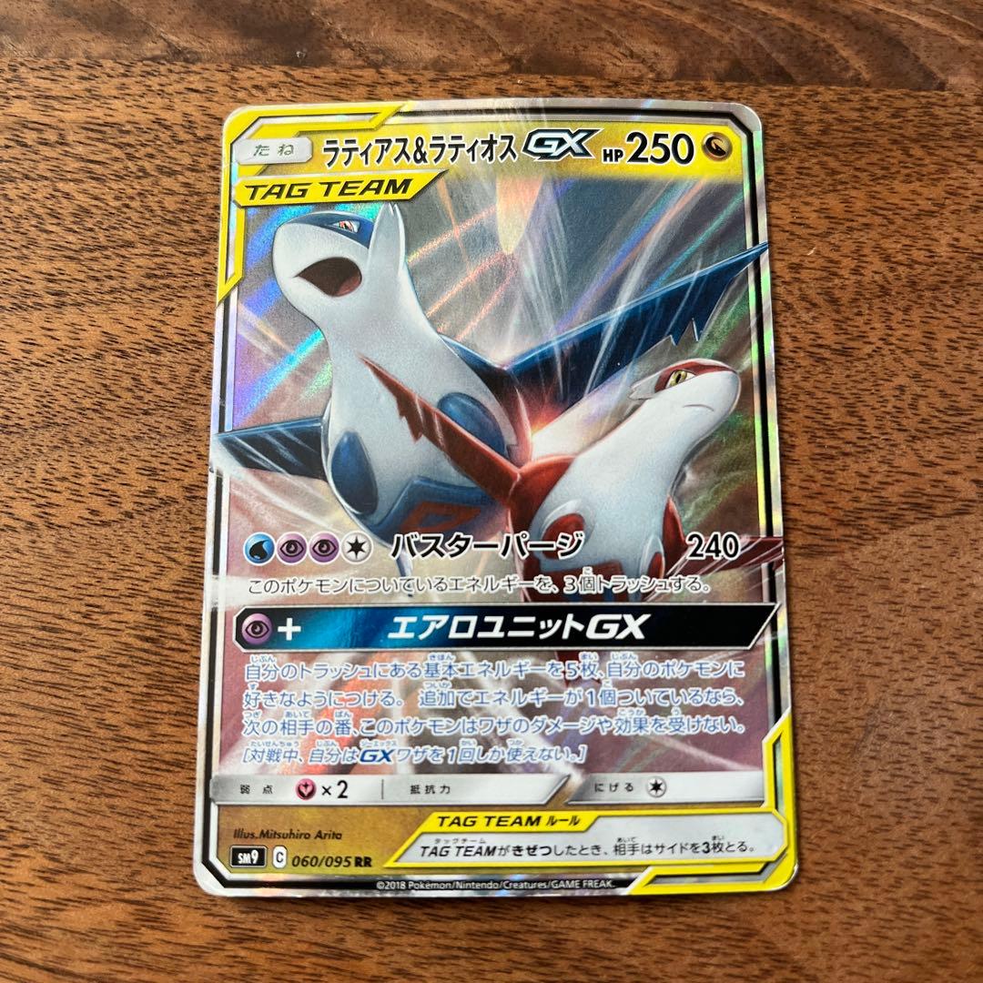 ラティアス＆ラティオスGX RR SM9 タッグボルト 060/095 - メルカリ