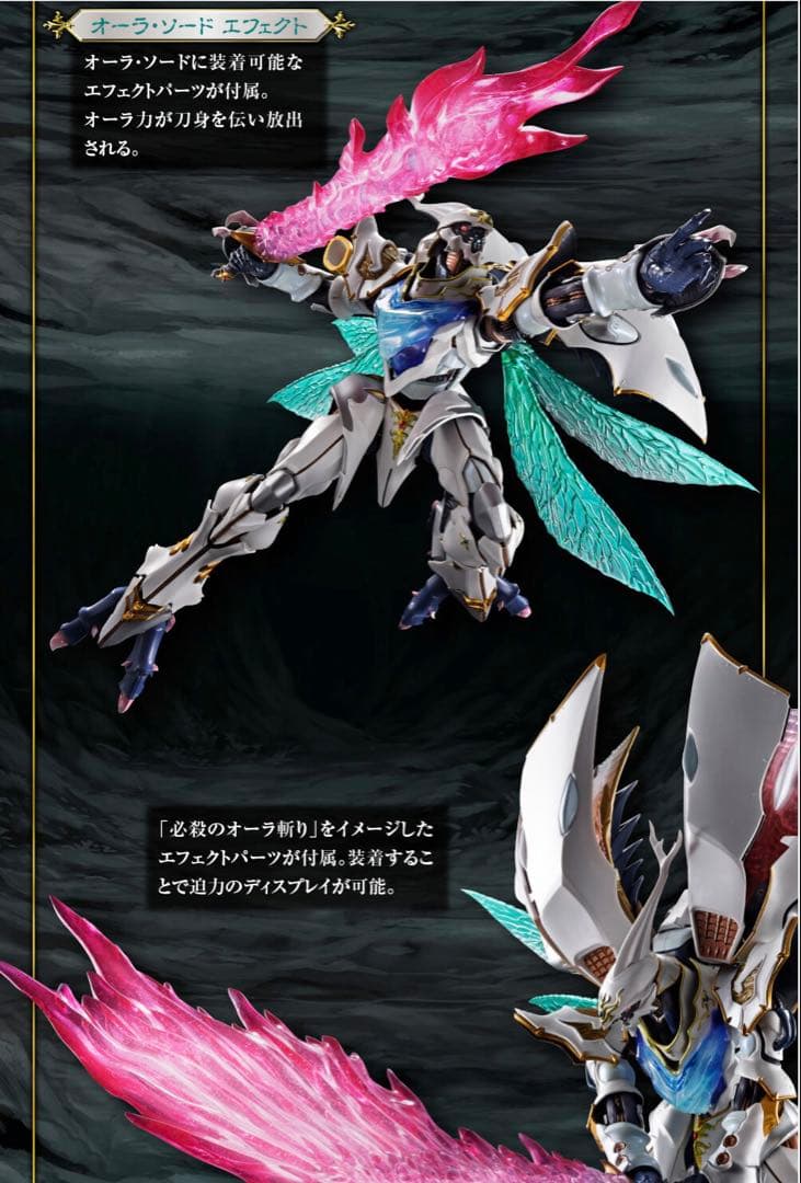 梱包箱未開封METAL BUILD DRAGON SCALE サーバイン白き秘宝 - メルカリ