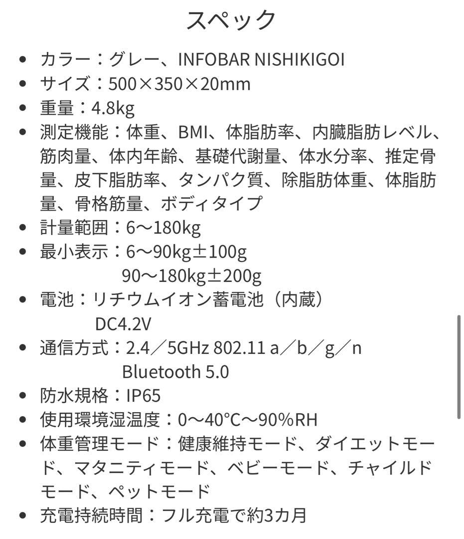 auスマートバスマット (体組成計モデル)