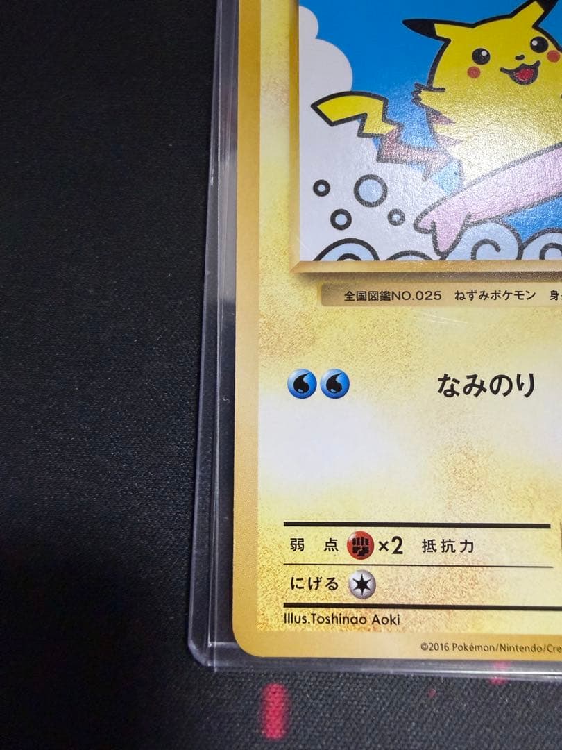 なみのりピカチュウ　lv.13 264/XY-P