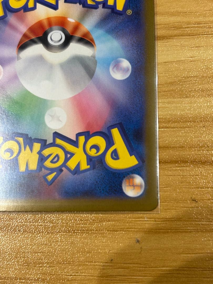 ポケモンカード　メガリザードンex SAR インフェルノX 美品