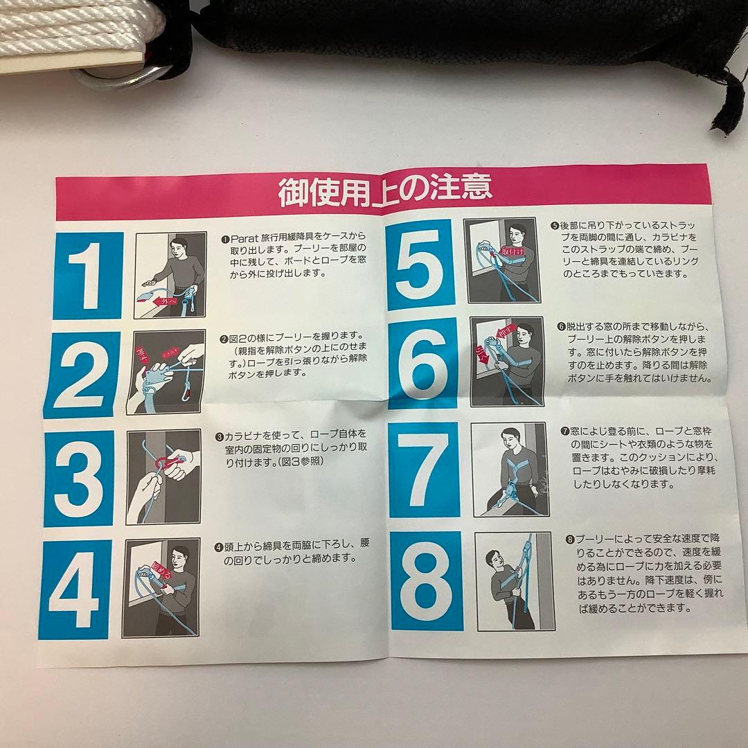 救命用具 未使用 緊急用 避難器具 携帯用 緩降機 30m 軽量 ホテル