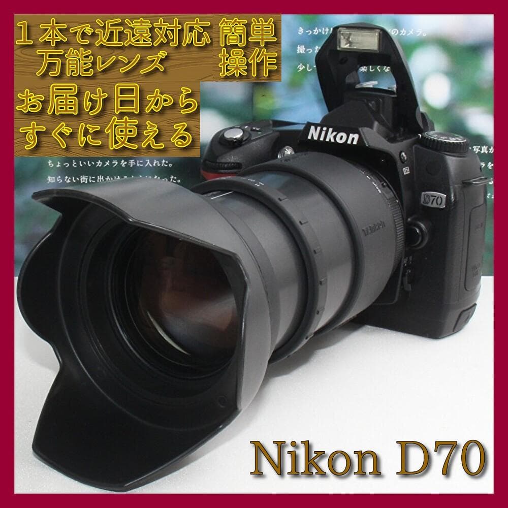 ❤️近遠対応の万能レンズ&新品カメラバッグ付き❤️ニコン D70
