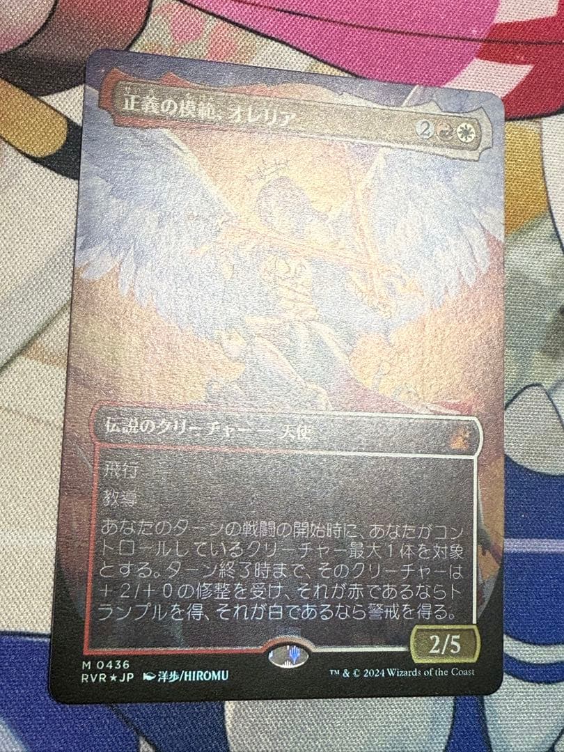 【ボーダーレスFoil】 正義の模範、オレリア | ラヴニカ・リマスター 日本語