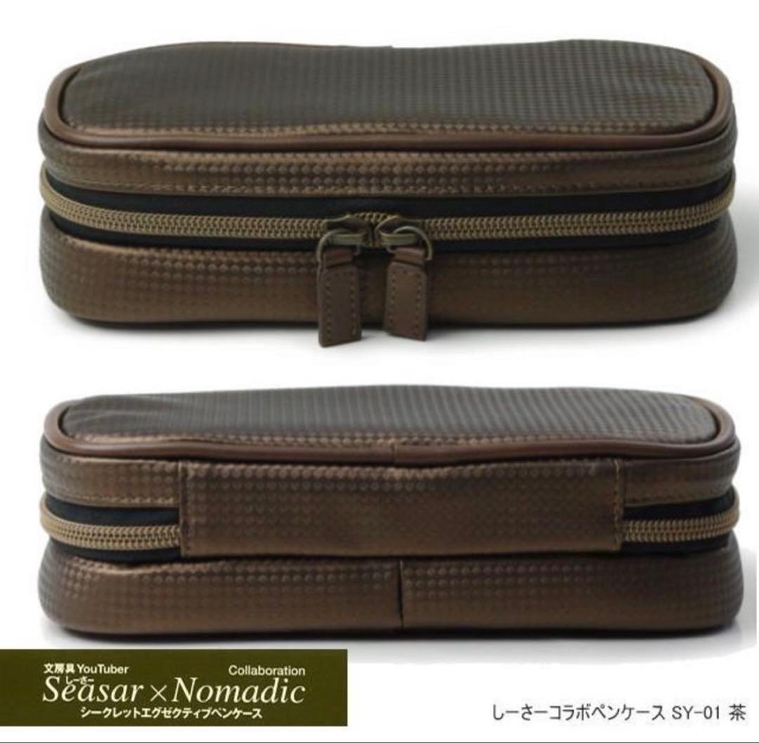 ノーマディック しーさーコラボペンケース シークレットエグゼクティブ