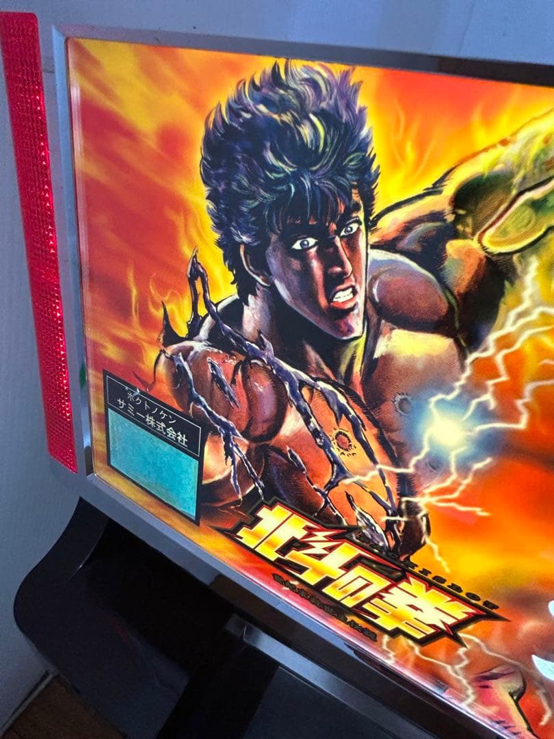 送料込み】パチスロ 北斗の拳 4号機 100円直投入 ウエイトカットROM