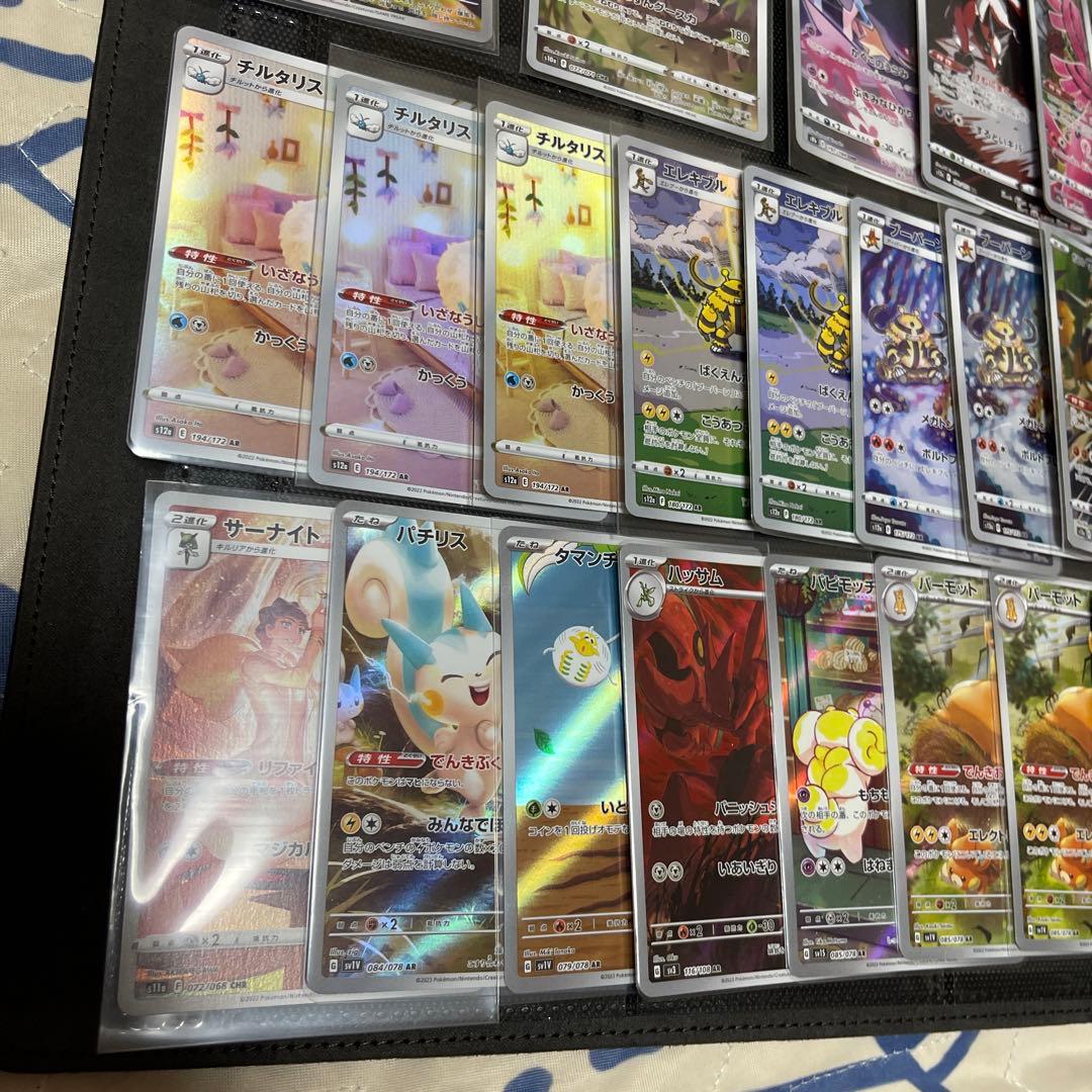 ポケモンカード 45枚 ar chr まとめ売り ヒビキのバクフーン他の通販は