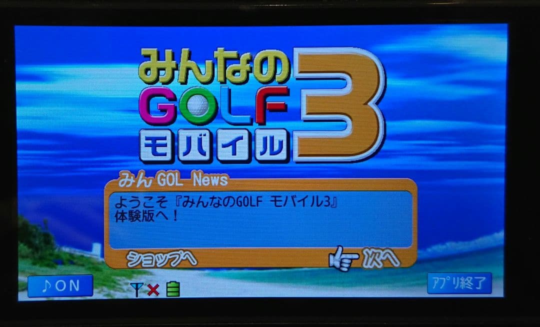 ドコモ docomo P-04B オレンジ ガラケー ゲーム ガンダム 携帯 - メルカリ