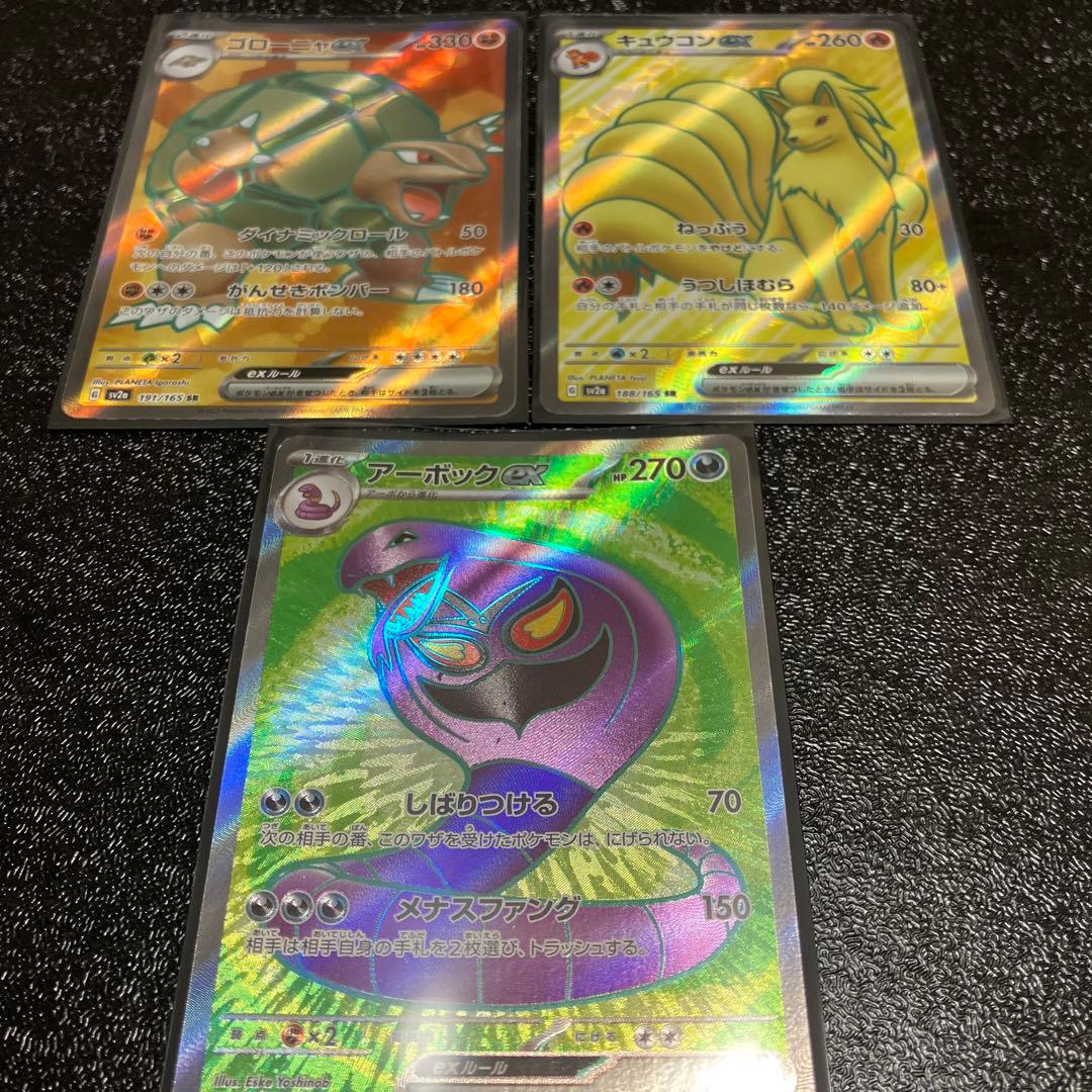 ポケモンカード151 SR コンプリートセット リザードン ピカチュウ