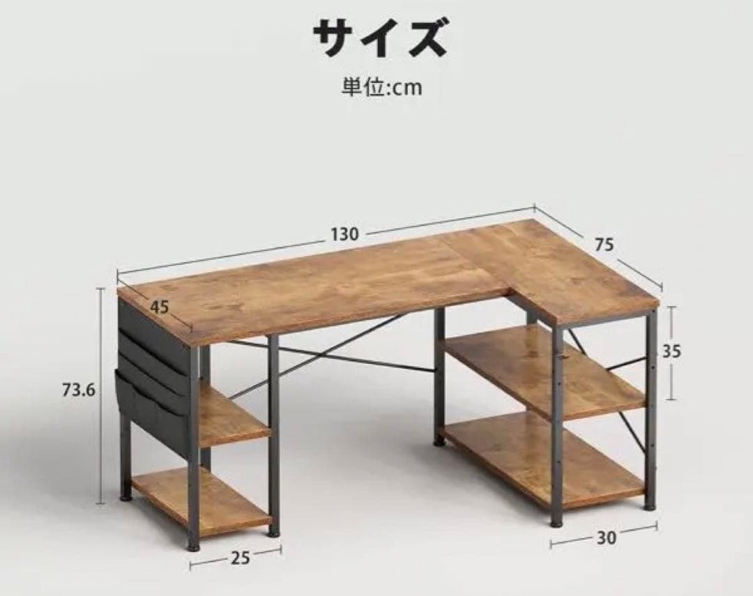 ビンテージ調　130cm L字型木製パソコンデスク