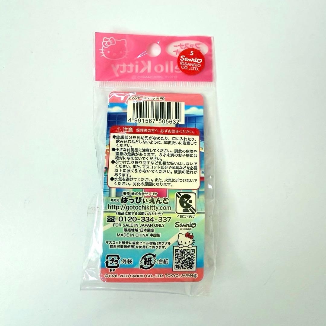 ハローキティ レア　ストラップ　ファスナーマスコットなど 51点　海老名　限定