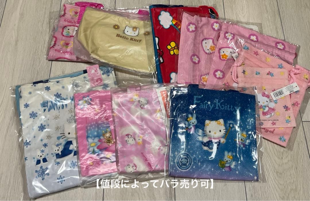 バラ売り可】ハローキティ バック セット