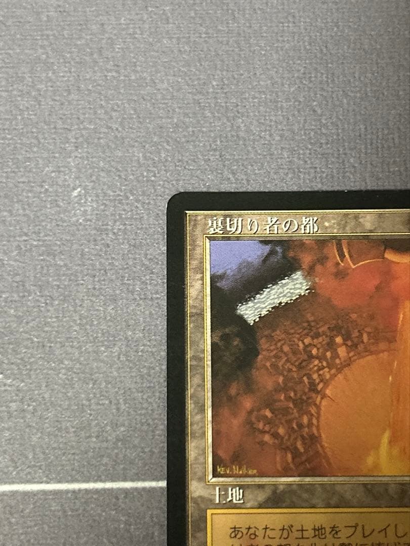 MTG 裏切り者の都 1枚 日本語 - メルカリ