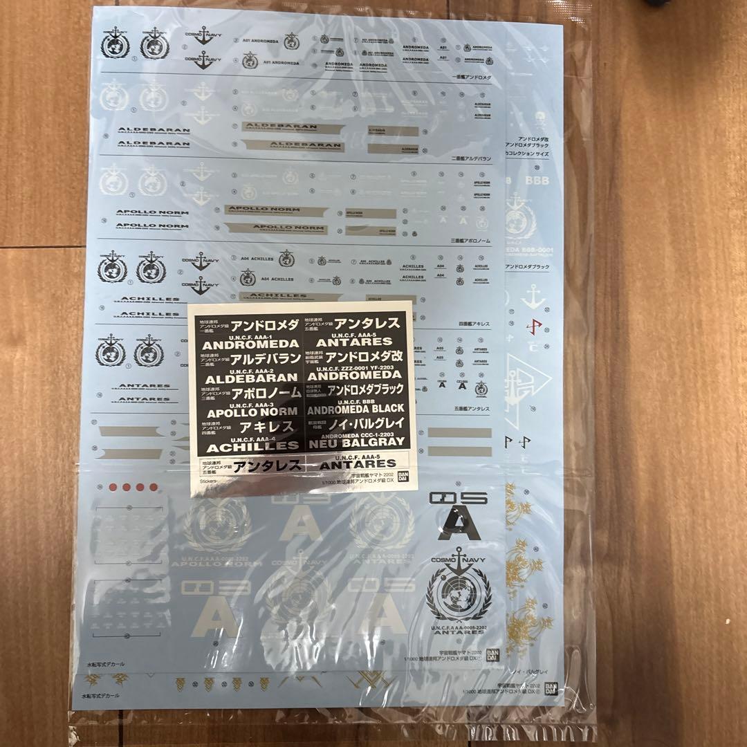 宇宙戦艦ヤマト1000分の1プラモデルアンドロメダ完成品