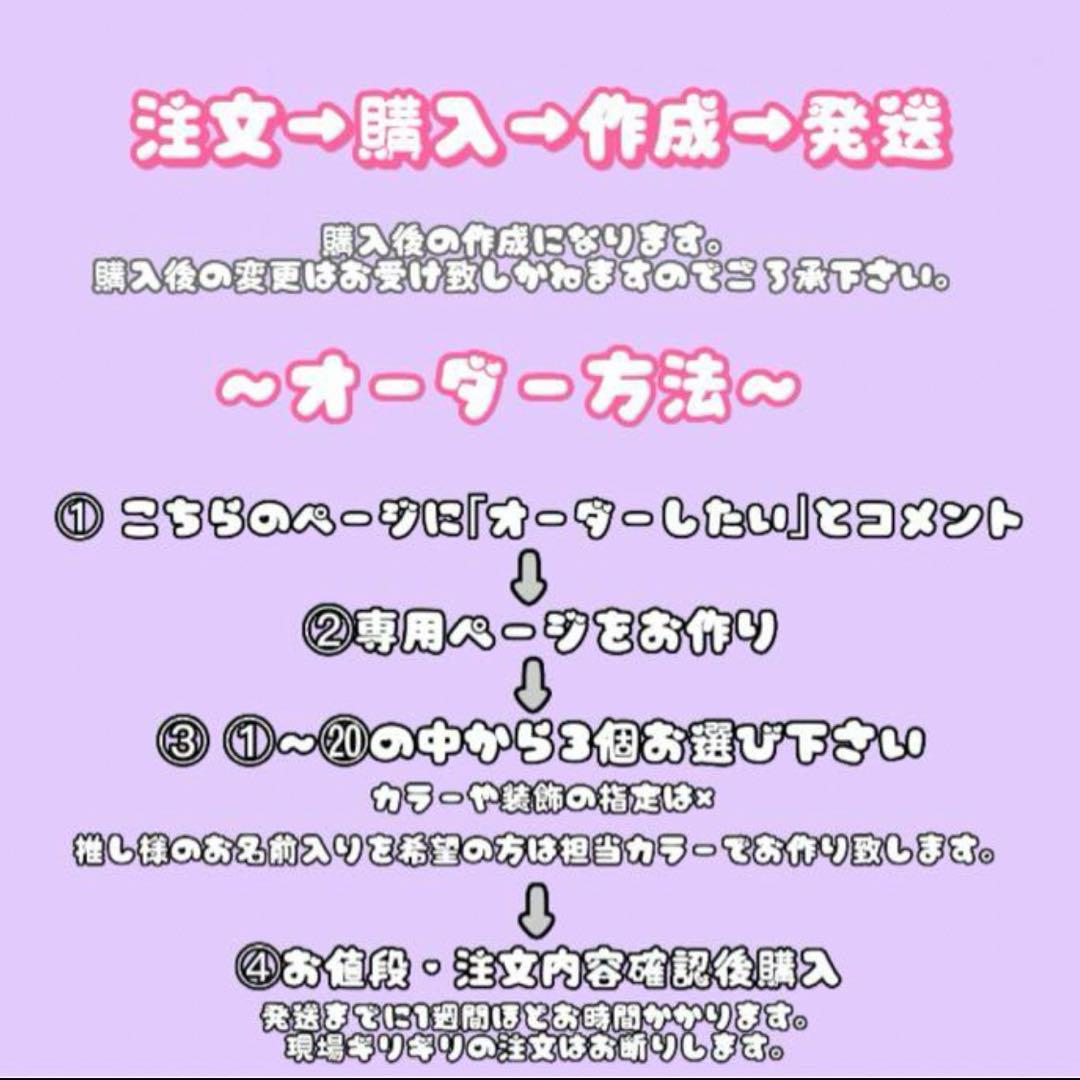 カンペうちわ【3枚セット】オーダーページ 《活動不定期》